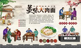 大肉面