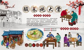 酸菜炖大骨