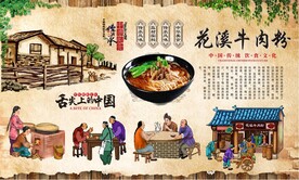 花溪牛肉粉