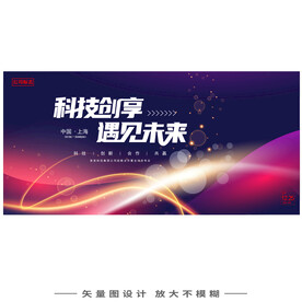 科技主视觉kv