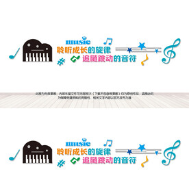 音符文化墙