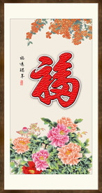 百福图