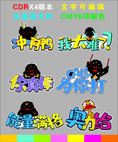 运动会手举牌 