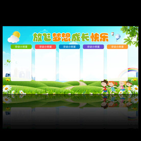 评比栏
