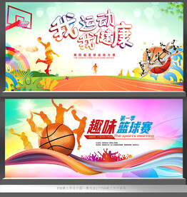 篮球