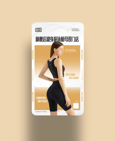 健身瑜伽展示海报图片