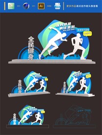运动景观