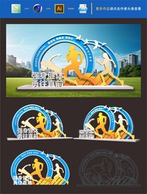 运动景观