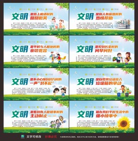 创文宣传 围墙 宣传栏