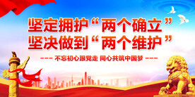 两个维护