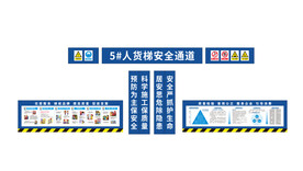 安全漫画 