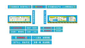 安全漫画 