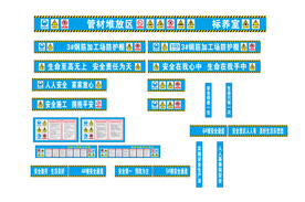钢筋操作规程 