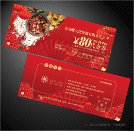 快餐代金券