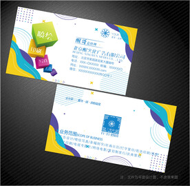 广告公司名片