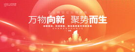 晚会背景