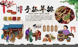 手抓羊排