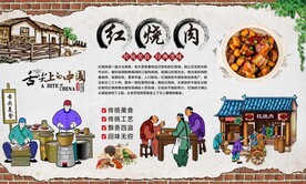 红烧肉