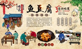 鱼豆腐 