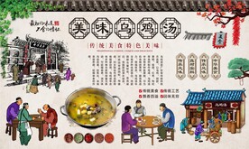 乌鸡汤 