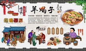 羊蝎子 