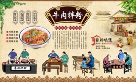 牛肉拌面 
