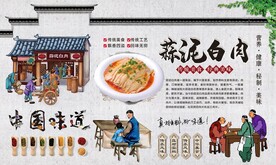 蒜泥白肉