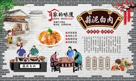 蒜泥白肉 