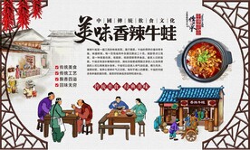 香辣牛蛙 