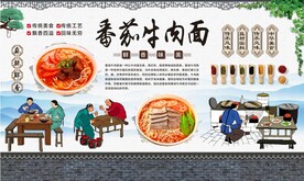 番茄牛肉面 