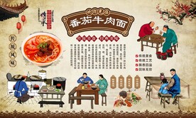 番茄牛肉面 