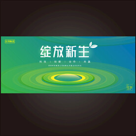 蓝绿渐变科技会议背景
