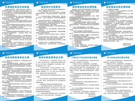 口腔制度流程
