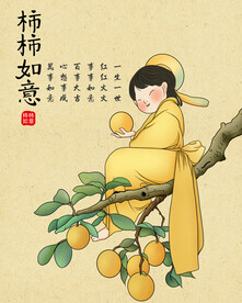手绘柿子插画