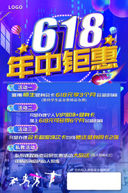 健身房618年中钜惠