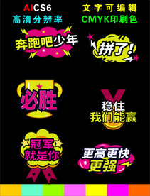 运动会手举牌 