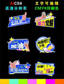 运动会手举牌 