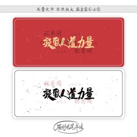 凝聚人道力量