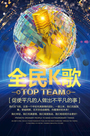 KTV海报