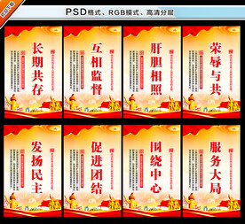 人民政协
