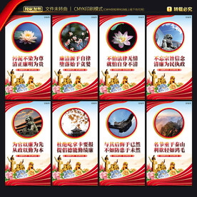 纪检监察展板
