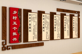 乡村振兴 二十字方针
