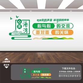 心理咨询