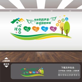 心理咨询