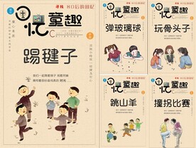 怀旧童年游戏