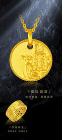 黄金珠宝