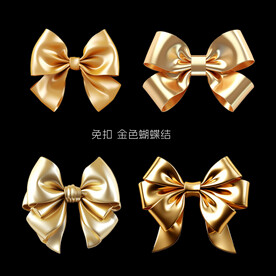 蝴蝶结 金色
