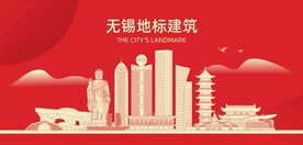 无锡