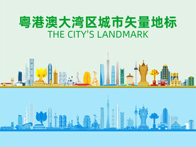 粤港澳大湾区