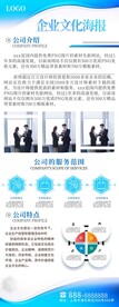 公司招聘企业简介X展架